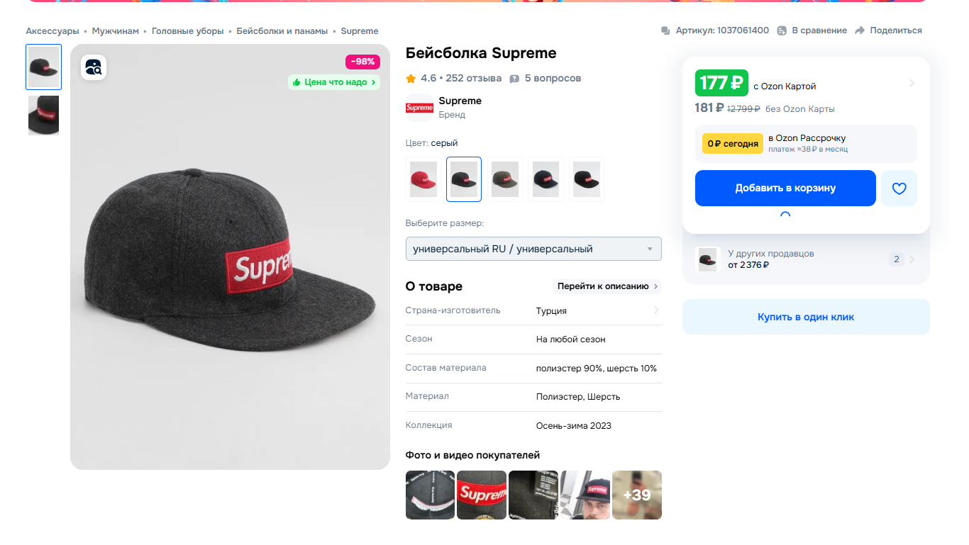 @ozon sells a finger for pennies but doesn't admit it)) - My, Counterfeit, Original, Score, Prices, Negative, Brands, Longpost