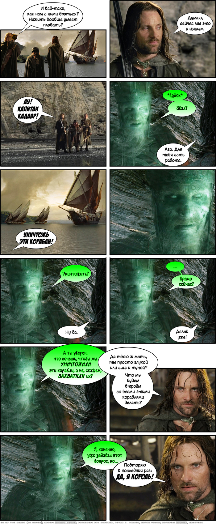 ДМ Колец - Ремастер - CXVI. Ну не засуну же я их в свой рюкзак!