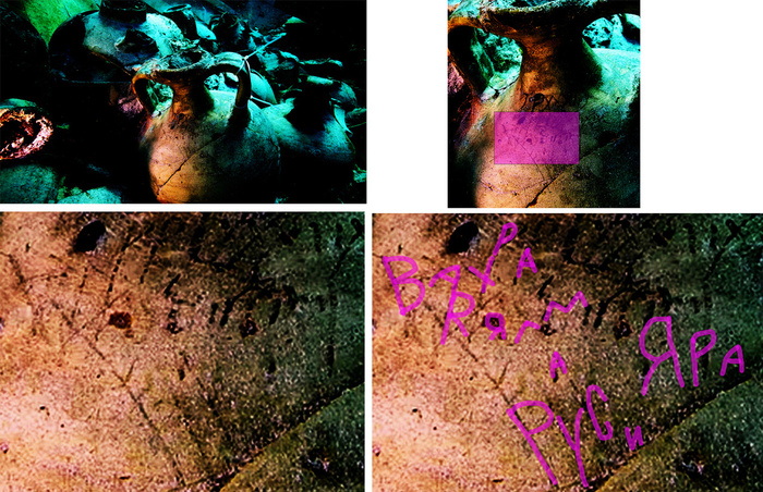 Надпись "Храм варяга Руси Яра" на амфоре с затонувшего в IV веке до н.э. римского торгового судна в песках залива Пальма. Уникальное свидетельство Великого варяжского морского пути Руси Яра.