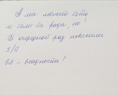 ����������� � �����������