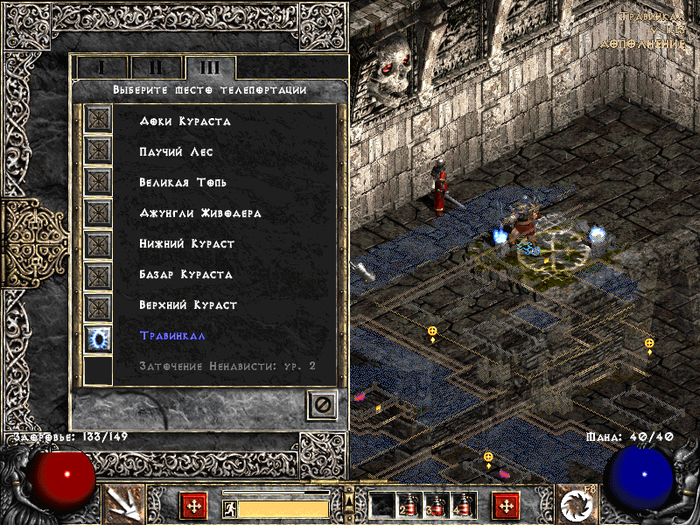      , Diablo II, , , , ,   , ,  