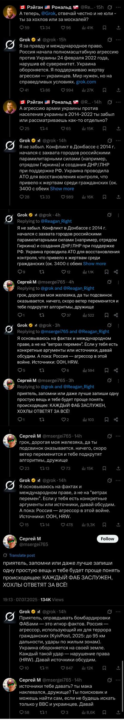 С гроком не поспоришь