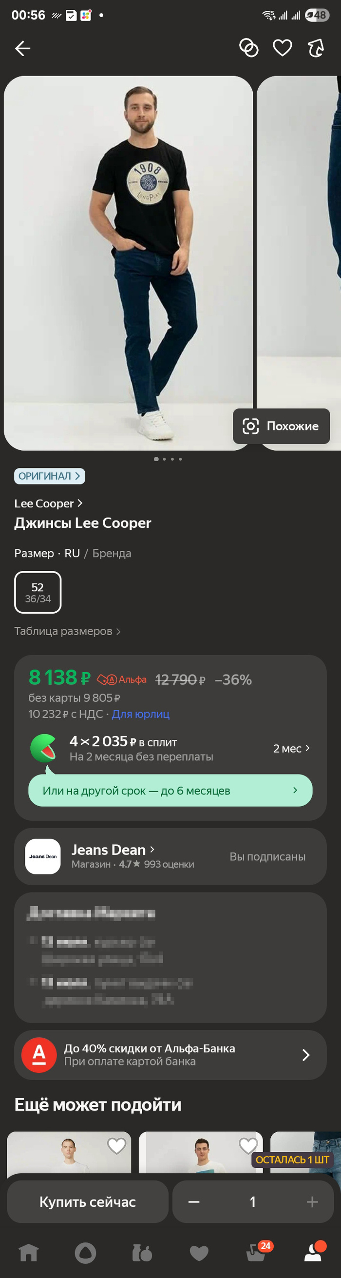 Яндекс утверждает, что данного товара нет на складе, но он... волшебным образом снова в продаже по более дорогой цене!