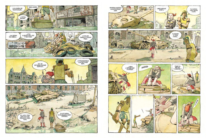 Иллюстрации из графического романа «Небесная механика»