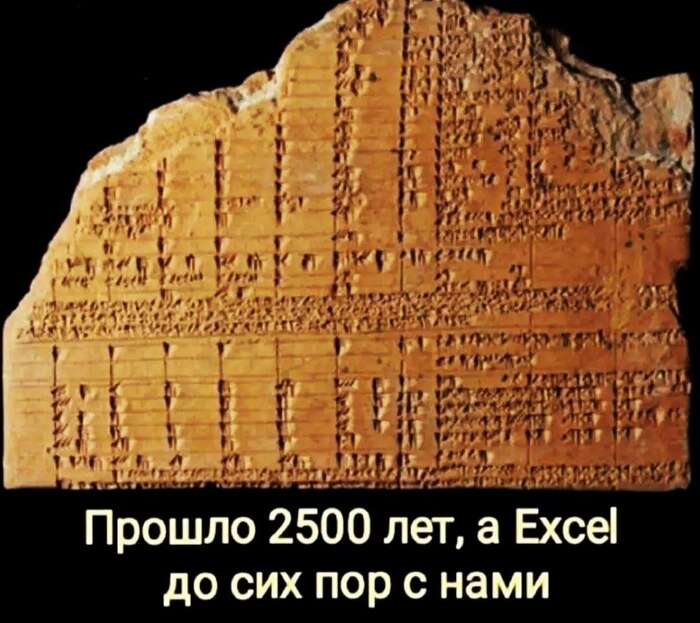   Excel