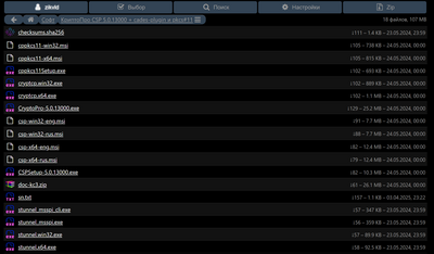 ����������� � �����������