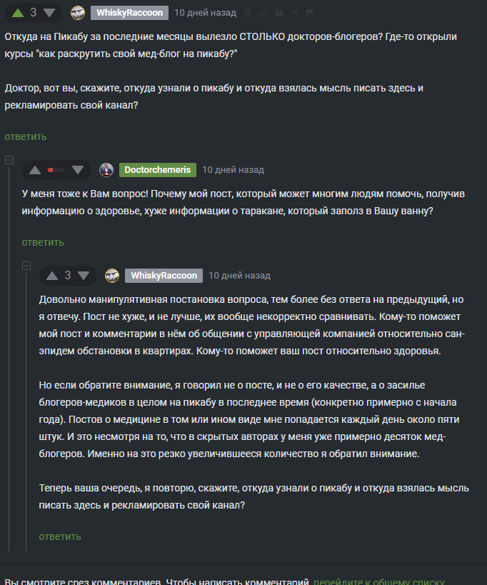 <a href="https://pikabu.ru/story/otvet_na_post_otkuda_stolko_topovyikh_avtorov_ili_nyuansyi_vrachey_na_pikabu_12945252?u=https%3A%2F%2Fpikabu.ru%2Fstory%2Fkogda_mocha_stala_chernoy_a_patsientka_sheptala_ya_v_morg_sobirayus_raskryili_detektiv_s_aptechnoy_polki_12894417%3Fcid%3D358113897&t=%23comment_358113897&h=c1fc8b5921fa6baeb1604f4690dc9527166f49c1" title="https://pikabu.ru/story/kogda_mocha_stala_chernoy_a_patsientka_sheptala_ya_v_morg_sobirayus_raskryil..." target="_blank" rel="noopener">#comment_358113897</a>