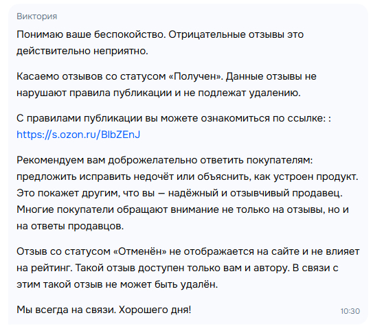 Они вообще не читают обращения похоже