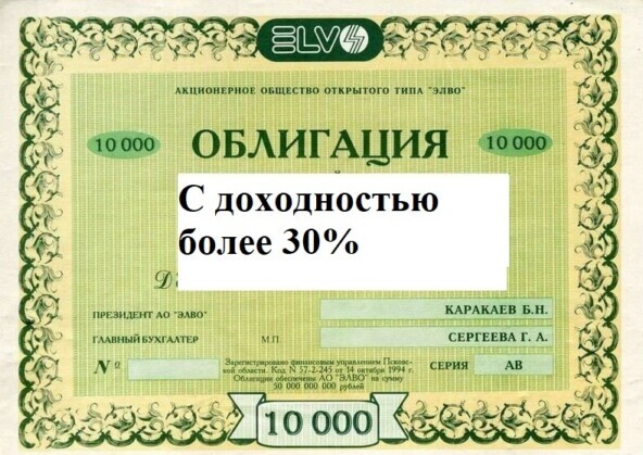 ТОП-5 облигаций с доходностью до 33% на срок не более 1 года с кредитным рейтингом не ниже ВВВ+