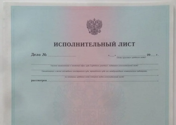 The Ministry of Justice wants to organize a register of enforcement documents and why this is IMPORTANT for everyone - Right, Law, Court, League of Lawyers, Legislation, Longpost