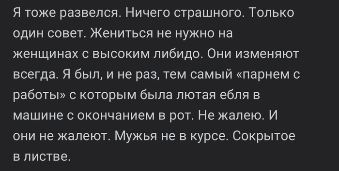 Кого брать в жены