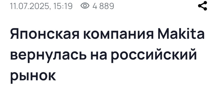 Из мира новостей