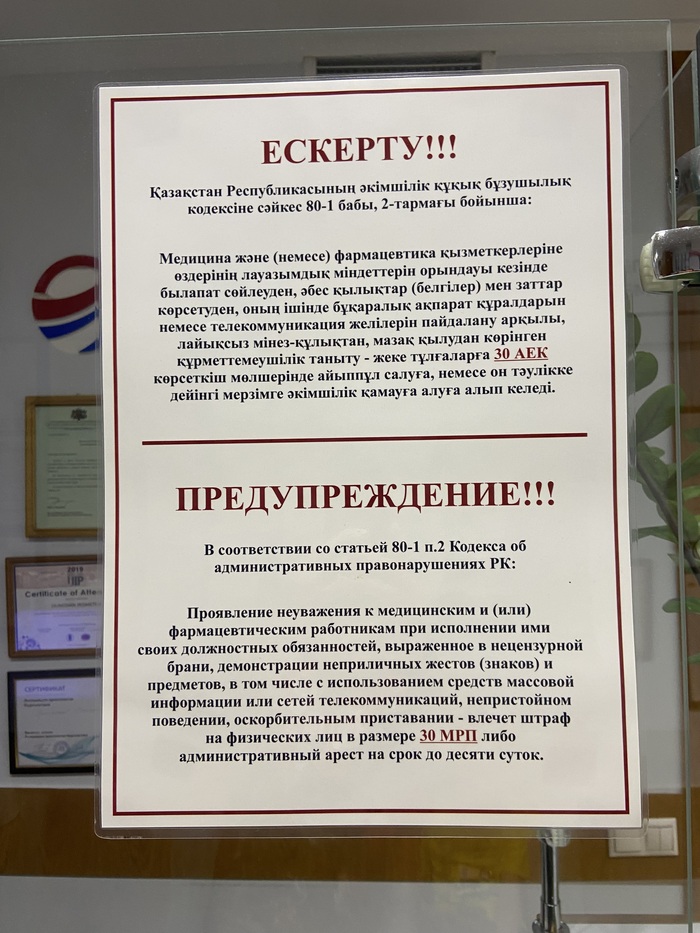 А можно у нас так же?