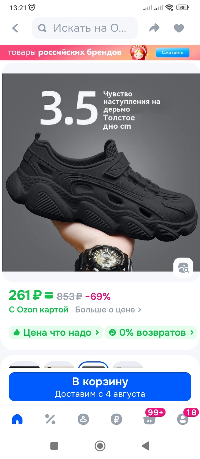   OZON, , , 