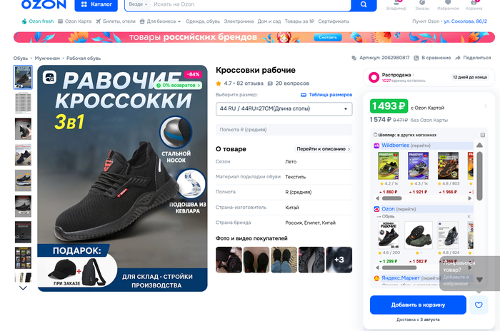   *Premium-()* OZON, -,   , 