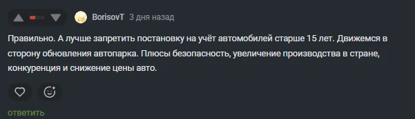 Альтернативно одарённые, боты или тролли? - Моё, Мнение, Авто, Налоги, Мат, Длиннопост