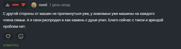Альтернативно одарённые, боты или тролли? - Моё, Мнение, Авто, Налоги, Мат, Длиннопост