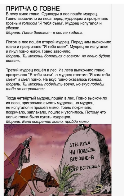 Иллюстрация к комментарию