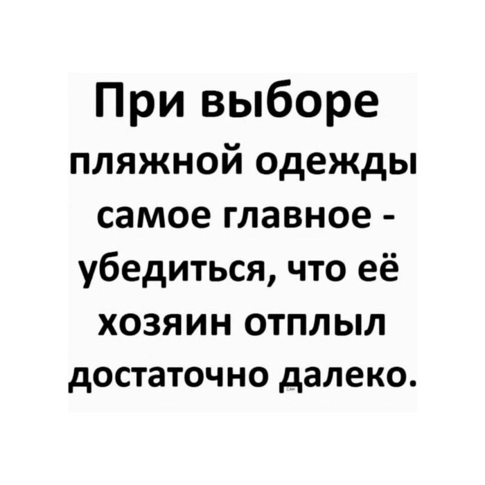 Полезный совет к отпуску