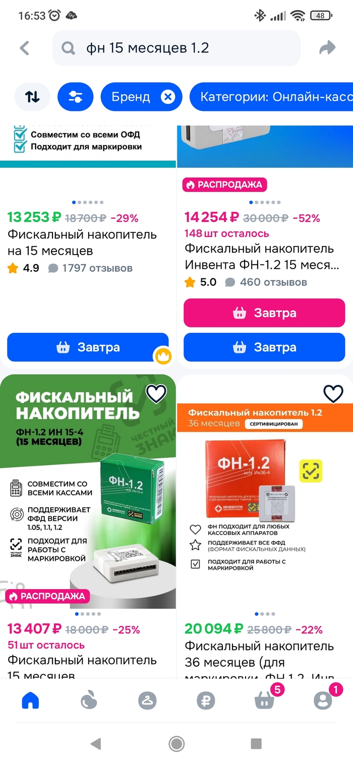 Вопрос к озону