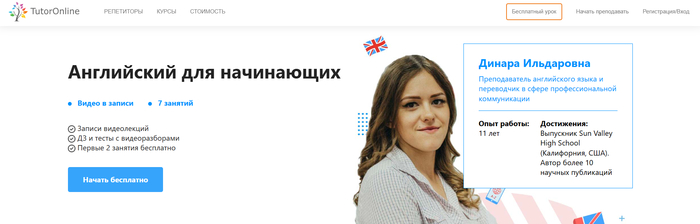 ТОП-25 лучших курсов английского для детей