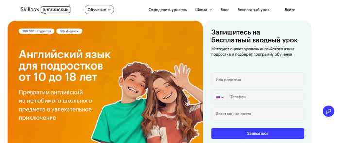 ТОП-25 лучших курсов английского для детей