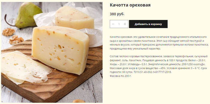 В целом пойдёт