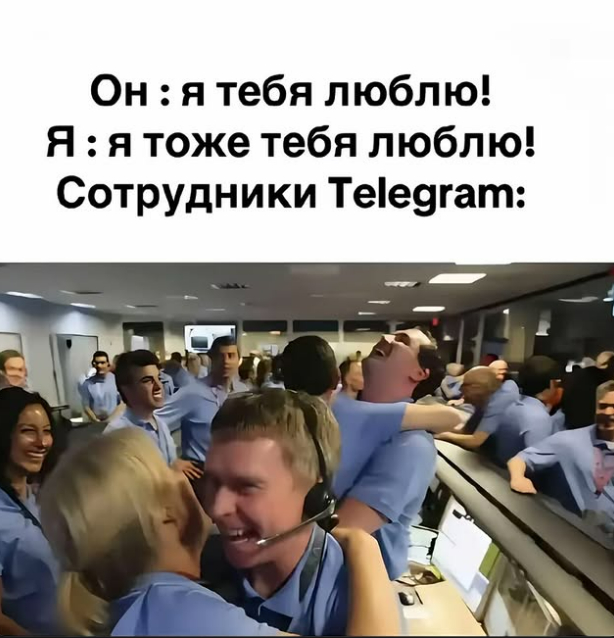 Мой любимый мем: Картинка с текстом, Юмор, Telegram