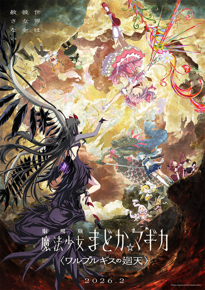  -   4    , , , , , -, Mahou Shoujo Madoka Magica, , , ,  , 