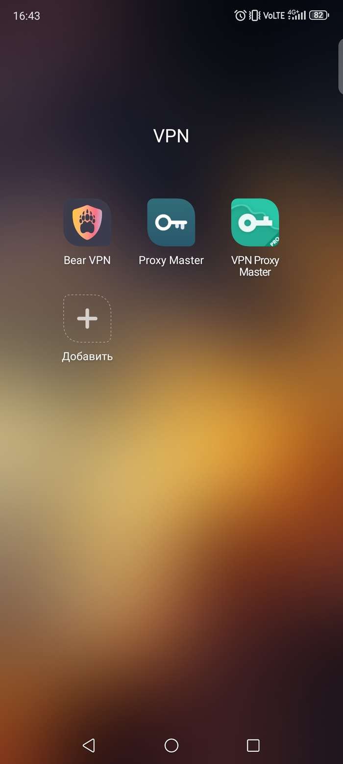  VPN VPN, , , 