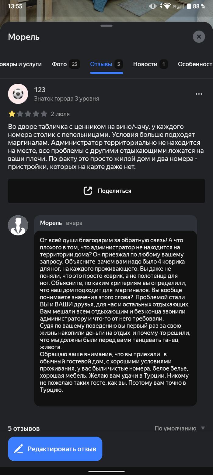   ",  ":       , ,   , ,  