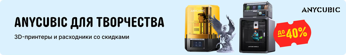   3D- Anycubic  AliExpress  -40% AliExpress, ,  , , 3D , , , ,  ,   , , Anycubic, , , 3D , Pla, , 
