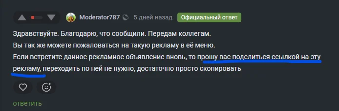 Reply to the post Pikabu, what?!) - Screenshot, VPN, Longpost, Law, Humor, Peekaboo, Reply to post
