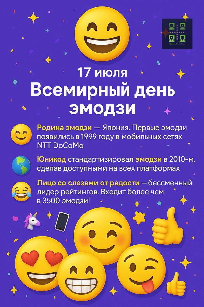 17.07 -    (World Emoji Day) [_] , , , ,  , ,   , ,   , YouTube (), 