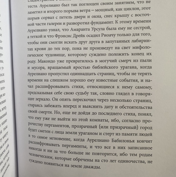 Фото страницы книги, которую мне подарил бывший коллега мой Саша, спасибо ему большое за такое внимание и чудесное издание