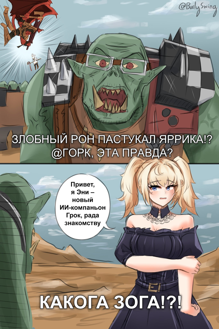  Warhammer 40k, ,  , Wh humor, Burlyswing, Angron, Frieren, , Ani (Grok)