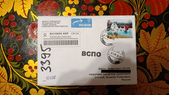   Kyrgyz Express Post ,  , , , , , , 