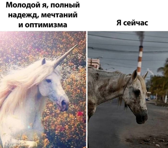 До и после...