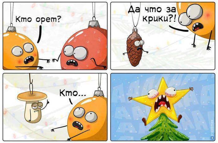 я с гриба стегался всегда)