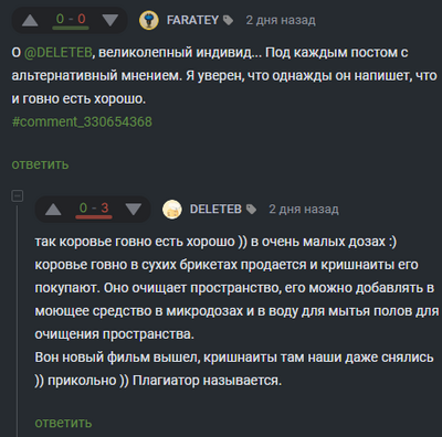 Иллюстрация к комментарию