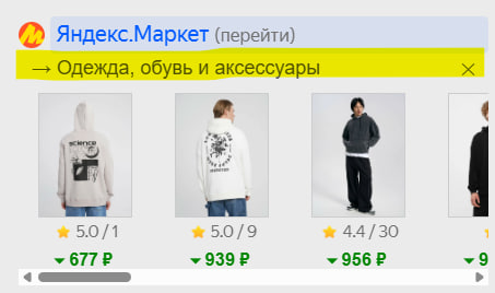 Плашку можно закрыть нажатием на крестик - тогда поиск будет вестись во всех категориях