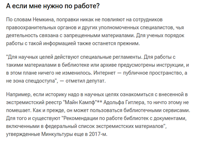 <!--noindex--><a href="https://pikabu.ru/story/otvet_ywephu_v_ya_kak_yurist_v_shoke_ot_gluposti_zakona_o_poiske_yekstremistskikh_materialov_i_vot_pochemu_12975535?u=https%3A%2F%2Fria.ru%2F20250717%2Fzakon-2029755493.html%3Fysclid%3Dmd8v257ejn590199402&t=https%3A%2F%2Fria.ru%2F20250717%2Fzakon-2029755493.html%3Fysclid%3Dmd8v257...&h=19a166e4d8b0608222df72b6d26337e474ff4cd1" title="https://ria.ru/20250717/zakon-2029755493.html?ysclid=md8v257ejn590199402" target="_blank" rel="nofollow noopener">https://ria.ru/20250717/zakon-2029755493.html?ysclid=md8v257...</a><!--/noindex-->