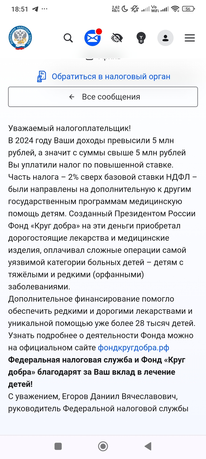 Помощь детям