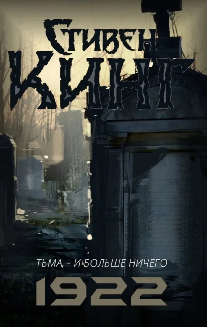      :   - 1922  ,  , , ,  ?, 