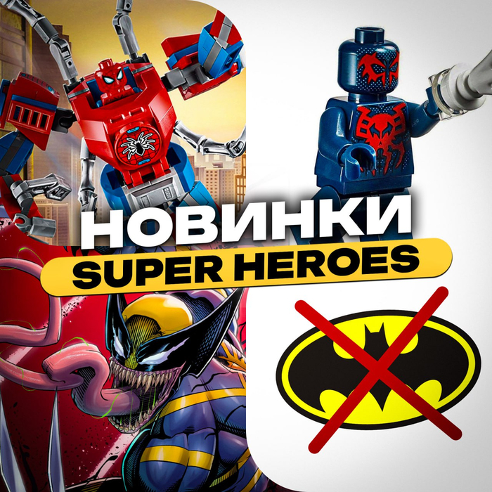      LEGO Marvel   , , , LEGO, , Marvel, DC Comics, 
