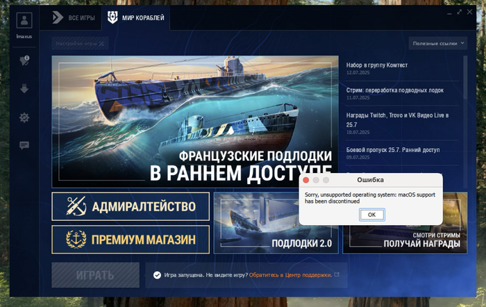 Lesta Game Center      macOS