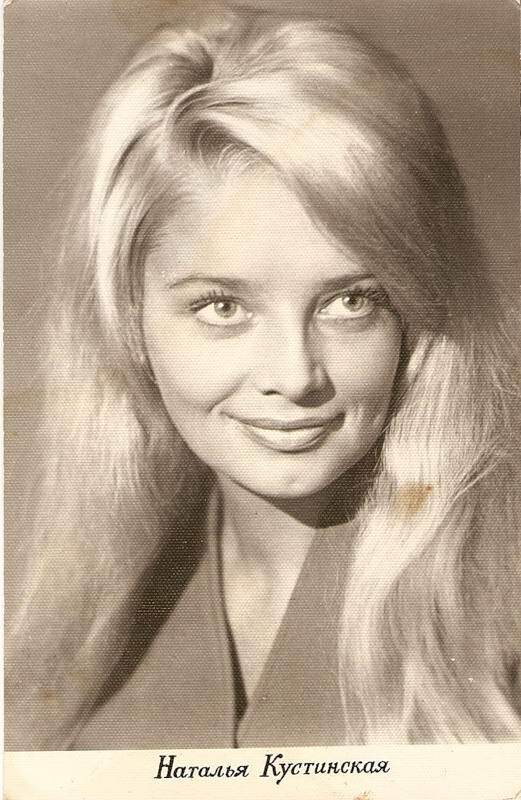 Наталья Кустинская архивное фото