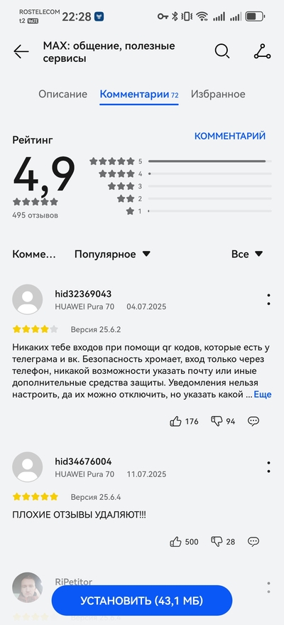 ����������� � �����������