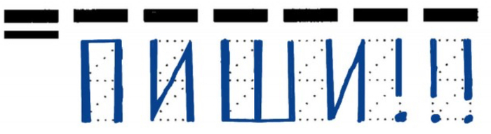 Ответ на пост «Перекличка мамонтов»