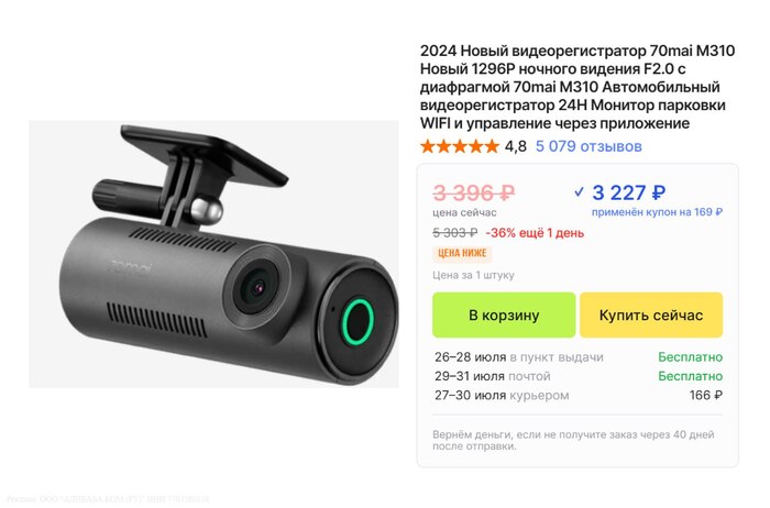  70mai M310 (  /  ) , , AliExpress